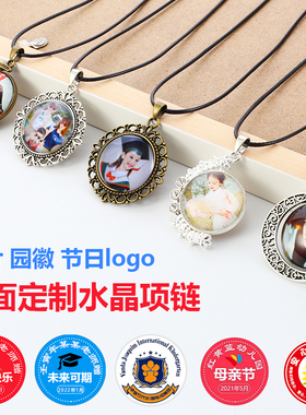 幼儿园毕业定制礼物新款时光宝石儿童项链纪念手工DIY复古底托