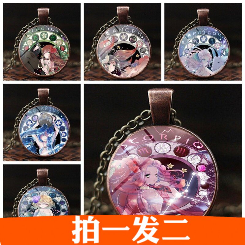 吊坠12十二星座图案红铜色时光宝石项链礼物时尚女士儿童饰品定制