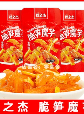穗之杰脆笋魔芋零食素毛肚魔芋爽竹笋香辣味休闲食品13g小包装