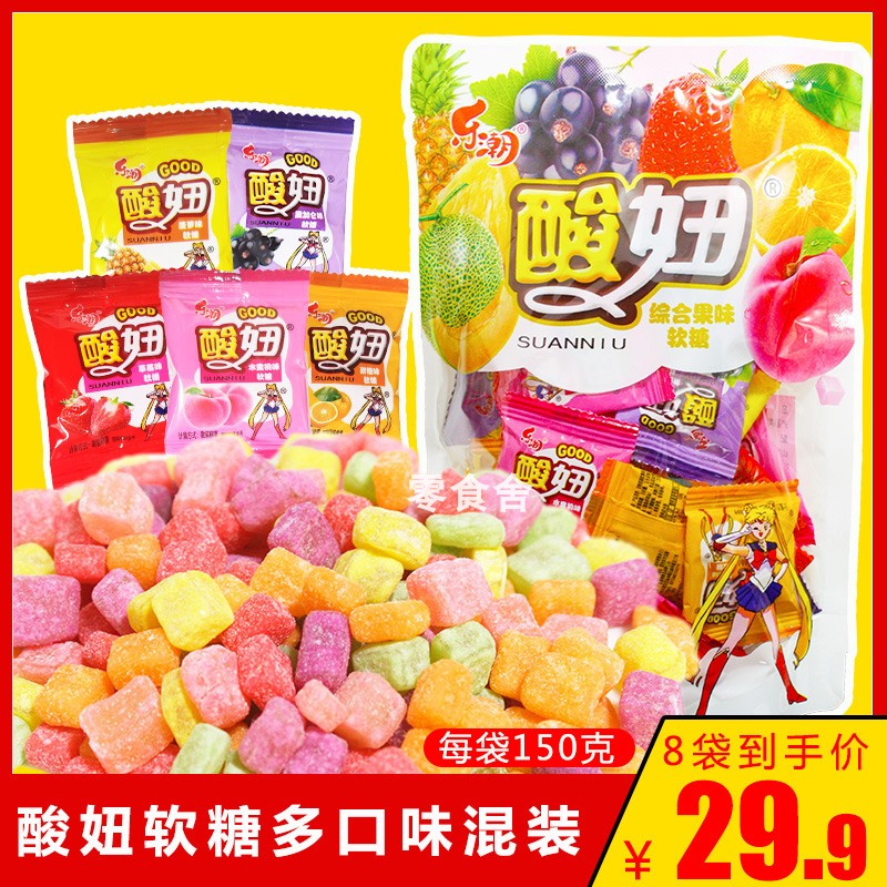 乐潮酸妞软糖QQ酸糖零食综合水果味组合袋装150g-封面