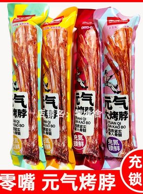 亲零嘴元气大烤脖零食30g