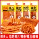 辣夫人哈哈辣条辣棒辣丝辣片零食72g袋装 香辣麻辣休闲食品小吃