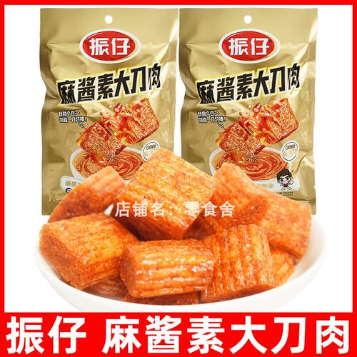 振仔麻酱素大刀肉零食38g