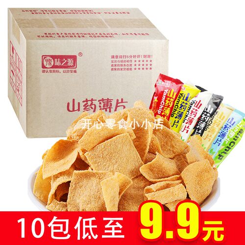 豫味之源办公室小吃盒装山药薄片