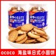 ococo日式 零食韧性饼干休闲食品小吃350g 小圆饼海盐味饼干罐装