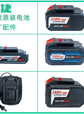 伍捷48V128V108VF188VF电动起子角磨机电锤钻电锯锂电池充电器配