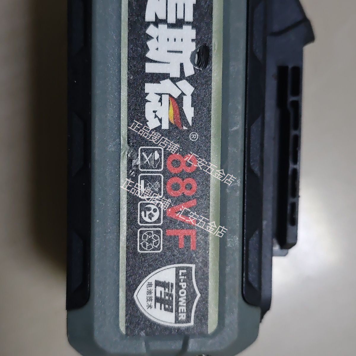 二手 麦斯德88v电池和小虎同插口,适合扳手角磨机使用电池