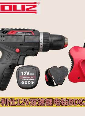 多利仕BD628双速手电钻充电钻电动螺丝批 原装电池 充电器 裸机