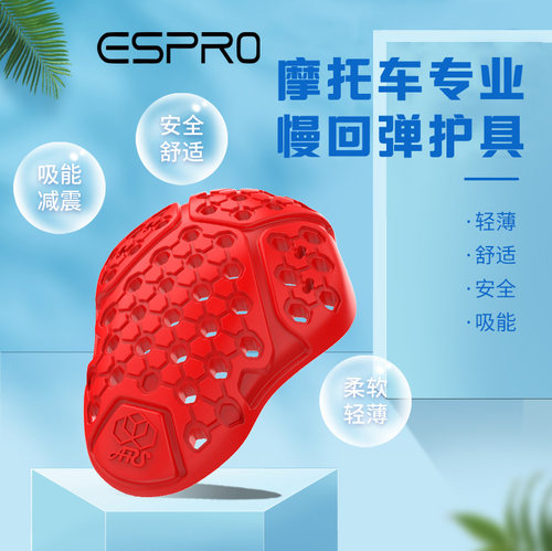 护背护肘护肩护具azenzo安全
