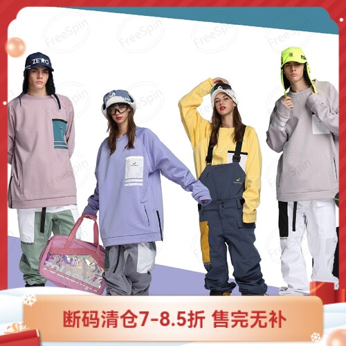 freespin新款香蕉防水圆领滑雪服
