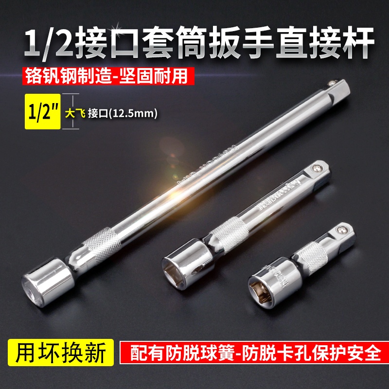 keycon¼Ó³¤½Ó¸ËÌ×ͲÁ¬½ÓÑÓ³¤¸Ë¼¬ÂÖ¿ìËÙÆûÐÞ°âÊÖ¹¤¾ß1/2´ç12.5mm
