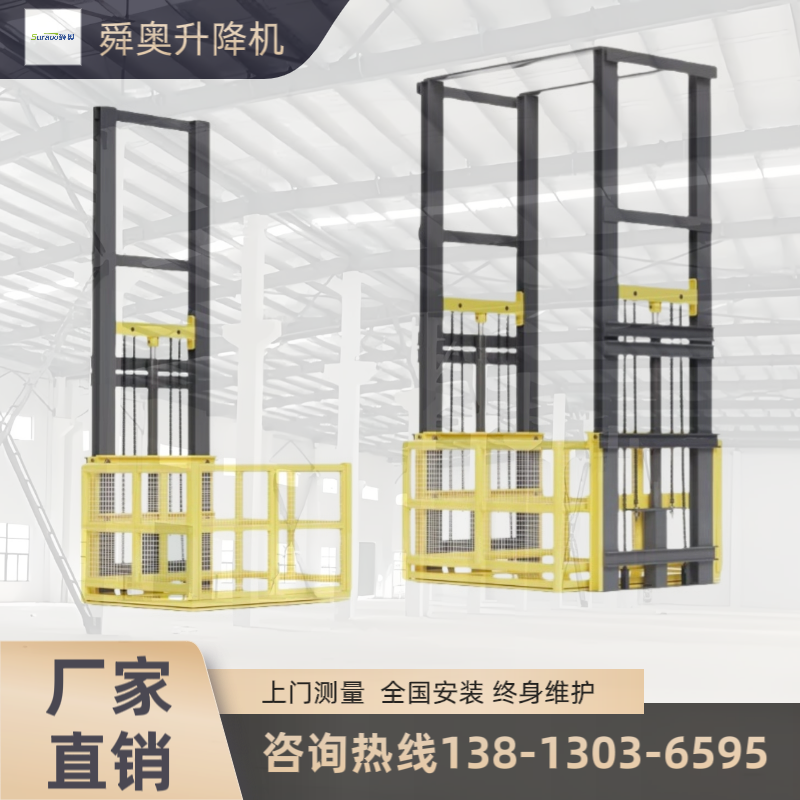 升降货梯升降机小型电动液压升降平台厂房仓库简易货物提升机货梯