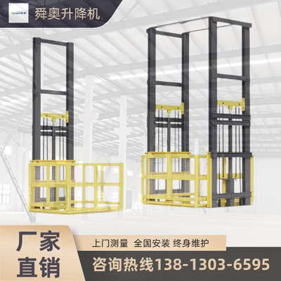 升降货梯升降机小型电动液压升降平台厂房仓库简易货物提升机货梯
