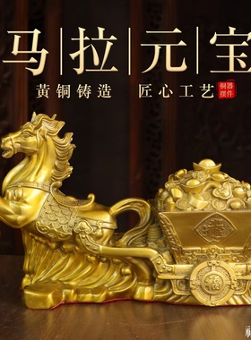 纯黄铜马拉箱车马到成功生肖马摆件家用马拉聚宝盆办公室开业礼品