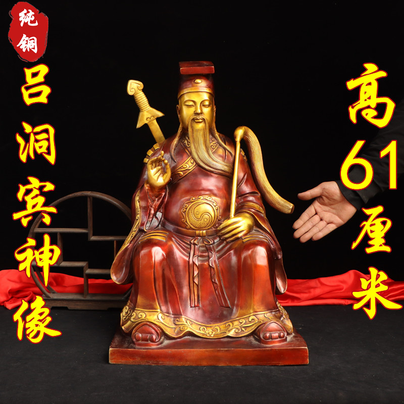 吕洞宾神像黄铜祖师纯阳子纯铜像