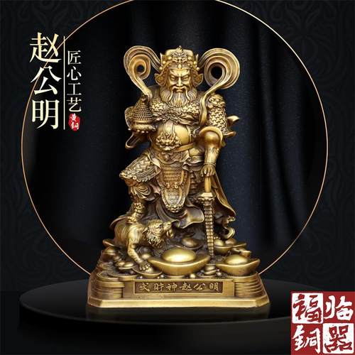 纯铜站立赵公明神像摆件黄铜