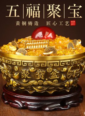 黄铜五福聚宝盆铜碗摆件