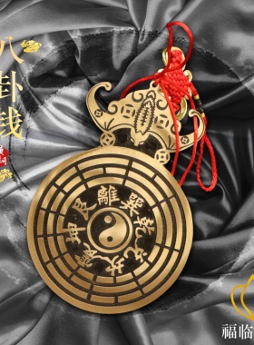 黄铜太岁壁币九星八卦钱璧摆件铜