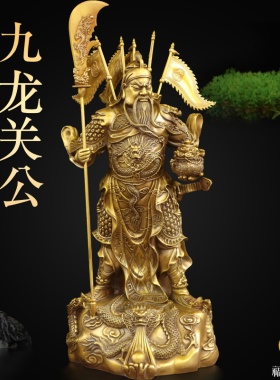 纯黄铜九龙关公托宝关羽摆件
