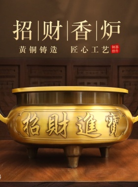 黄铜招财进宝金玉满堂官耳香炉