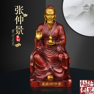 医圣张仲景纯黄铜摆件全身坐像中医馆大药房诊所室名医药王黄铜