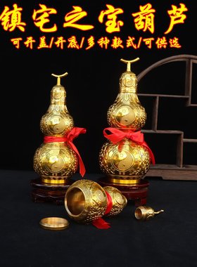 镇宅之宝家居客厅桌面摆件葫芦