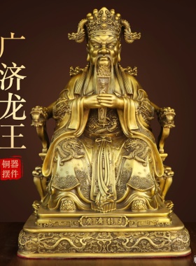 纯黄铜广济龙王菩萨爷持令牌摆件