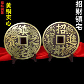 大铜钱摆件纯铜招财进宝镇宅之宝四神兽方位实心桌面玄关客厅铜钱