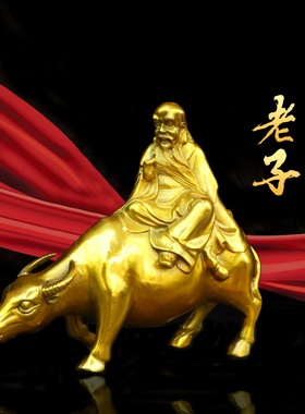 纯铜老子骑牛摆件黄铜