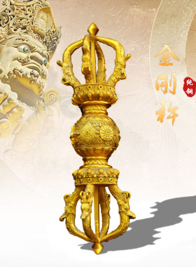 纯铜降魔金刚杵佛具摆件黄铜