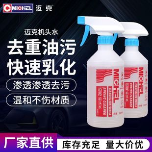 迈克机头水空调翅片水箱翅片工程机械散热器清洗重油污强力清洁剂