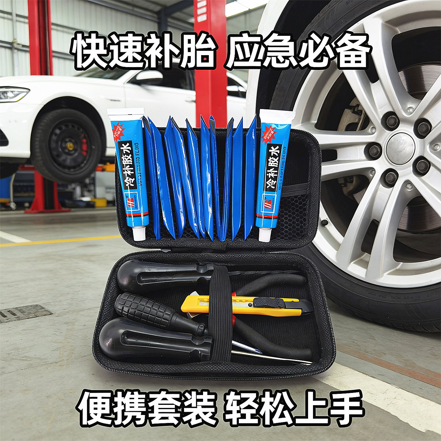 摩旅维修工具包摩托车补胎工具套装便携式快速随车神器电动车专用