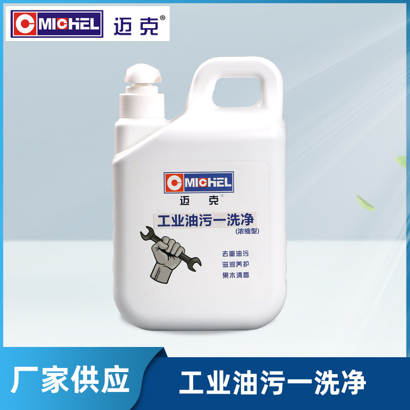 工业油污洗手液工业油污一洗净修车补胎洗手液磨砂重油污颗粒清洁