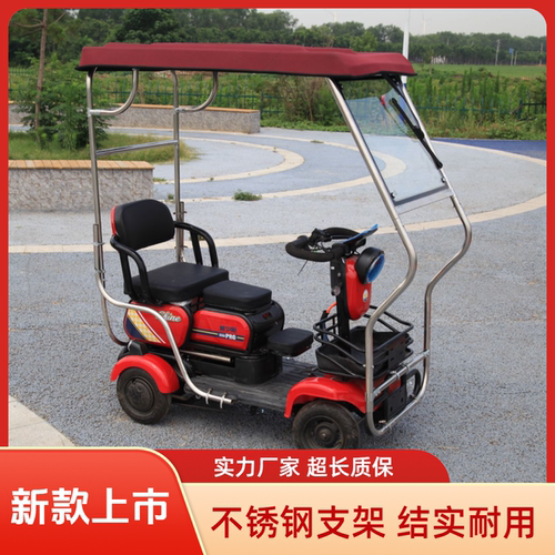 电动四轮全透明车棚老年代步车
