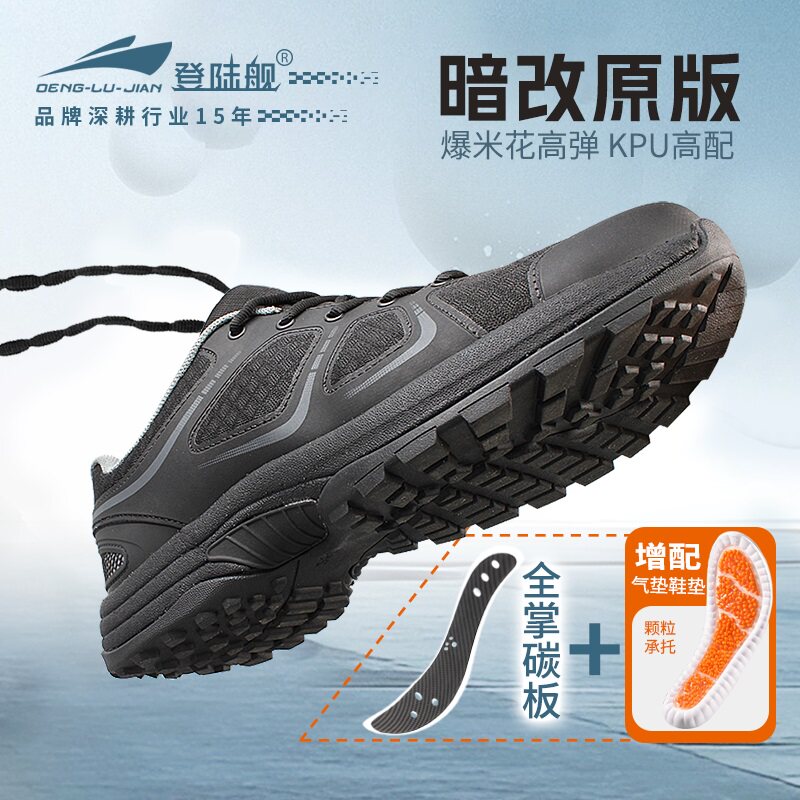登陆舰魔改体能训练鞋男暗改作训鞋运动跑步鞋超轻训练鞋碳板跑鞋