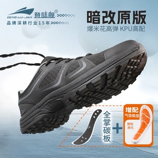 登陆舰魔改体能训练鞋男暗改作训鞋运动跑步鞋超轻训练鞋碳板跑鞋