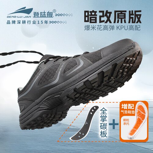 登陆舰魔改体能训练鞋男暗改作训鞋运动跑步鞋超轻训练鞋碳板跑鞋