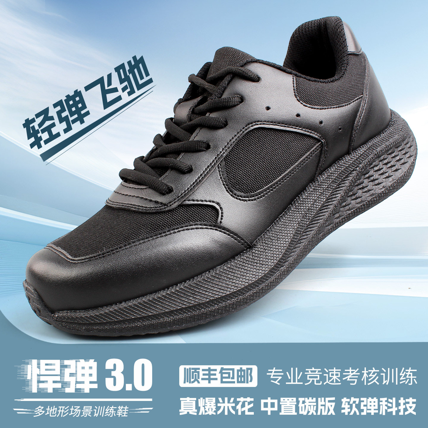 登陆舰魔改执勤鞋黑色作训鞋公务运动鞋巡逻通勤鞋轻便安保训练鞋