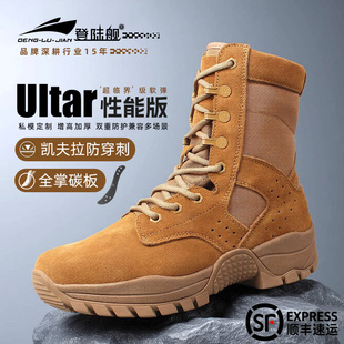 登陆舰碳板作战靴魔改棕色战术靴男新式作战训靴透气防穿刺沙漠靴