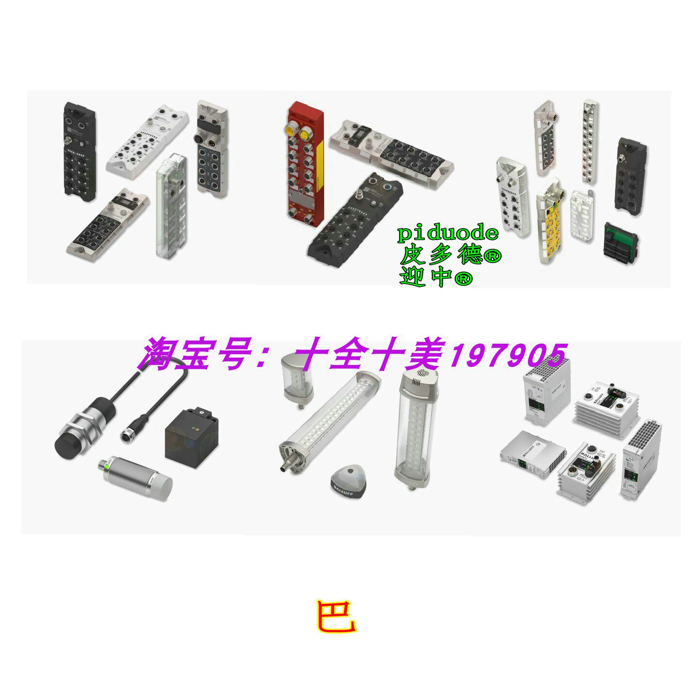 BIC 1B0-ITA50-M30MF1-SM4A5A BIC 2B1-IT1A0-M30EI21-SM4A5A耦合
