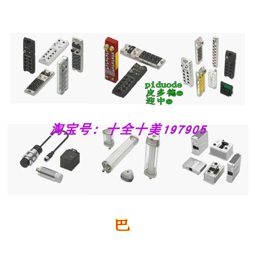 BNI IOL-314-S52-P071 BNI LH1-313-S11-K091 IO-Link 集线器
