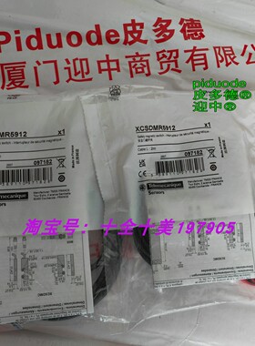 现货XCSDMR5912 XCSDMR5902 XCSDMR7902 XCSDMP7902 安全门锁开关