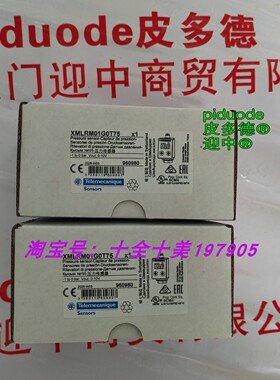 现货XMLRM01G0T75 XMLRM01G1N25 XMLRM01G0T25 压力传感器