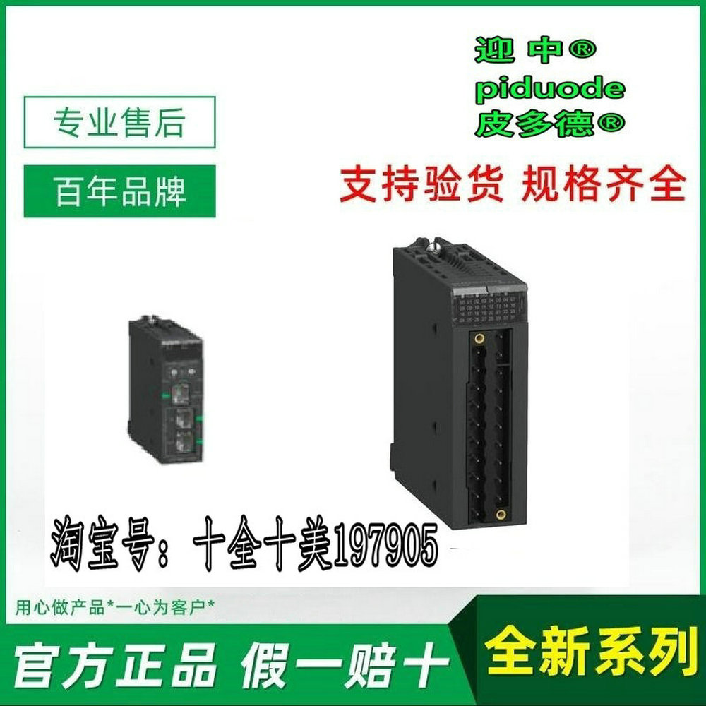 TM5C12D8T TM5C24D12R TM5C24D18T TM5C12D6T6L 扩展模块