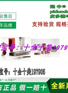 现货 HT3CL2.B/4P-200-M8 货号：50133621 光电传感器全新原装