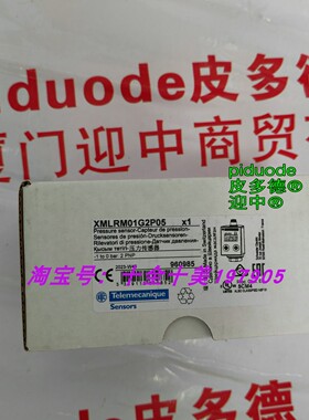 现货XMLRM01G2P05 XMLRM01G2P25 XMLRM01G2P26 压力传感器