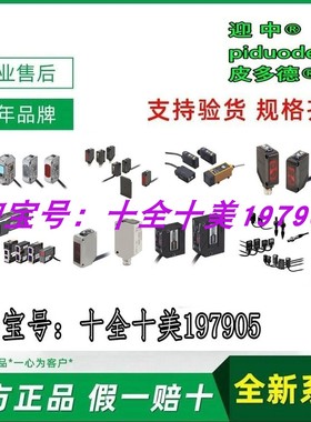 现货E3S-DBP22 E3S-DBP11 E3S-DBP12 E3S-DBP21 光电传感器全新