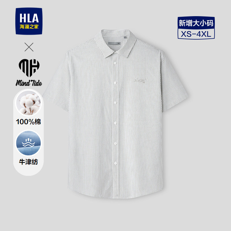 HLA/海澜之家亦心即为纯棉短袖休闲衬衫26春夏新条纹条纹衬衣男装