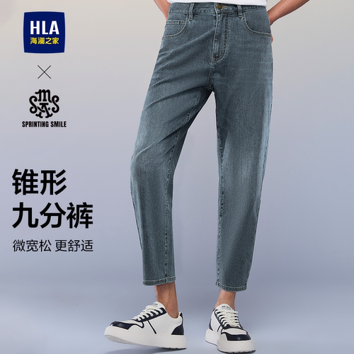 海澜之家刺绣轻薄牛仔九分裤子男