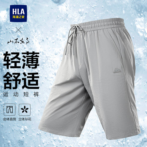海澜之家山不在高五分休闲中裤男